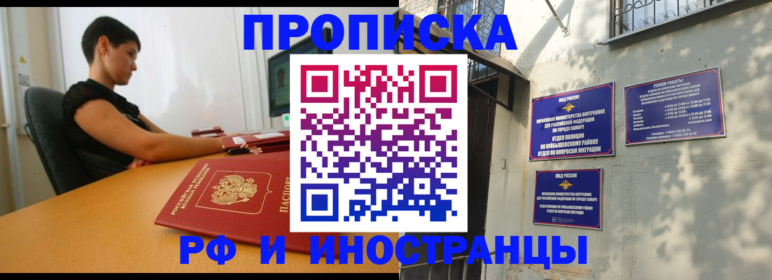 временная регистрация купить в Трубчевске