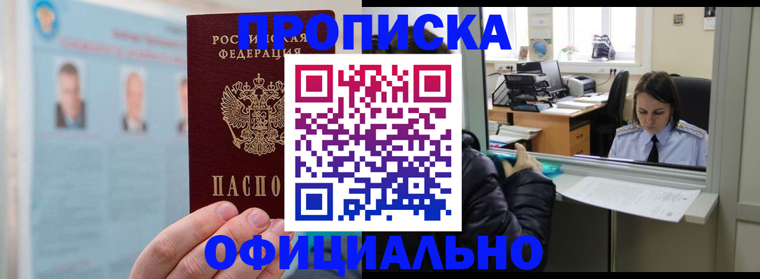 временная регистрация гарантия в Трубчевске