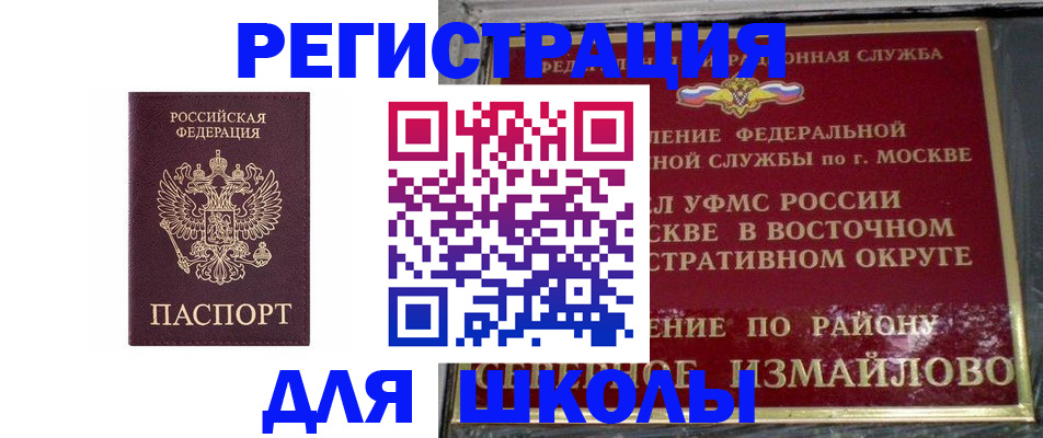 прописка в Трубчевске