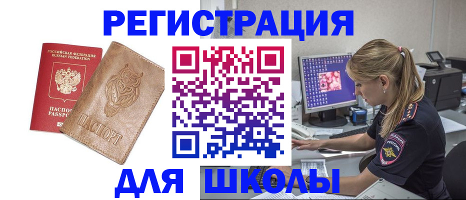 купить прописку в Трубчевске