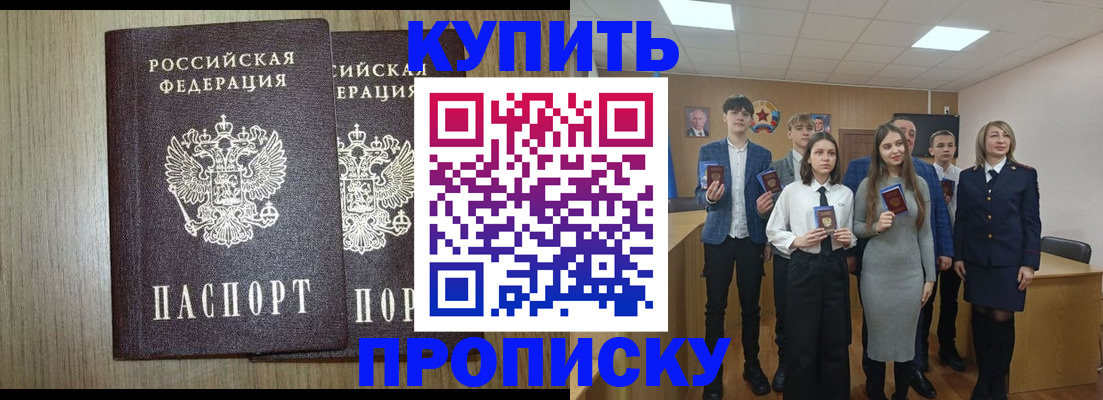 прописка гарантия в Трубчевске